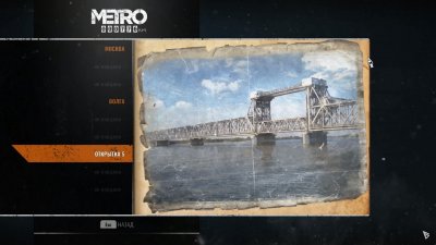 Metro Exodus