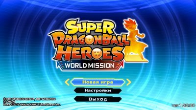 Super Dragon Ball Heroes World Mission