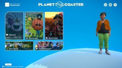 Planet Coaster