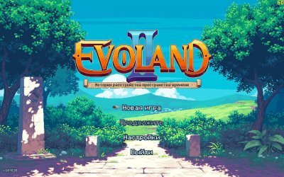 Evoland 2