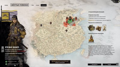 Total War Three Kingdoms