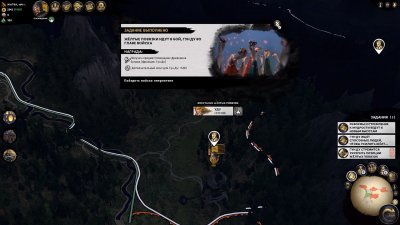 Total War Three Kingdoms