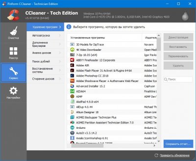 CCleaner Pro