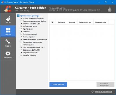 CCleaner Pro