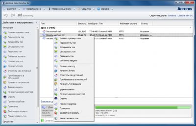 Acronis Disk Director 12