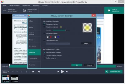 Movavi Screen Recorder Studio 10