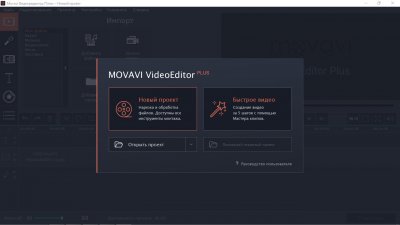 Movavi Video Editor 15