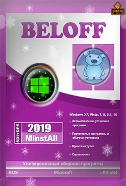 Beloff WPI 2023