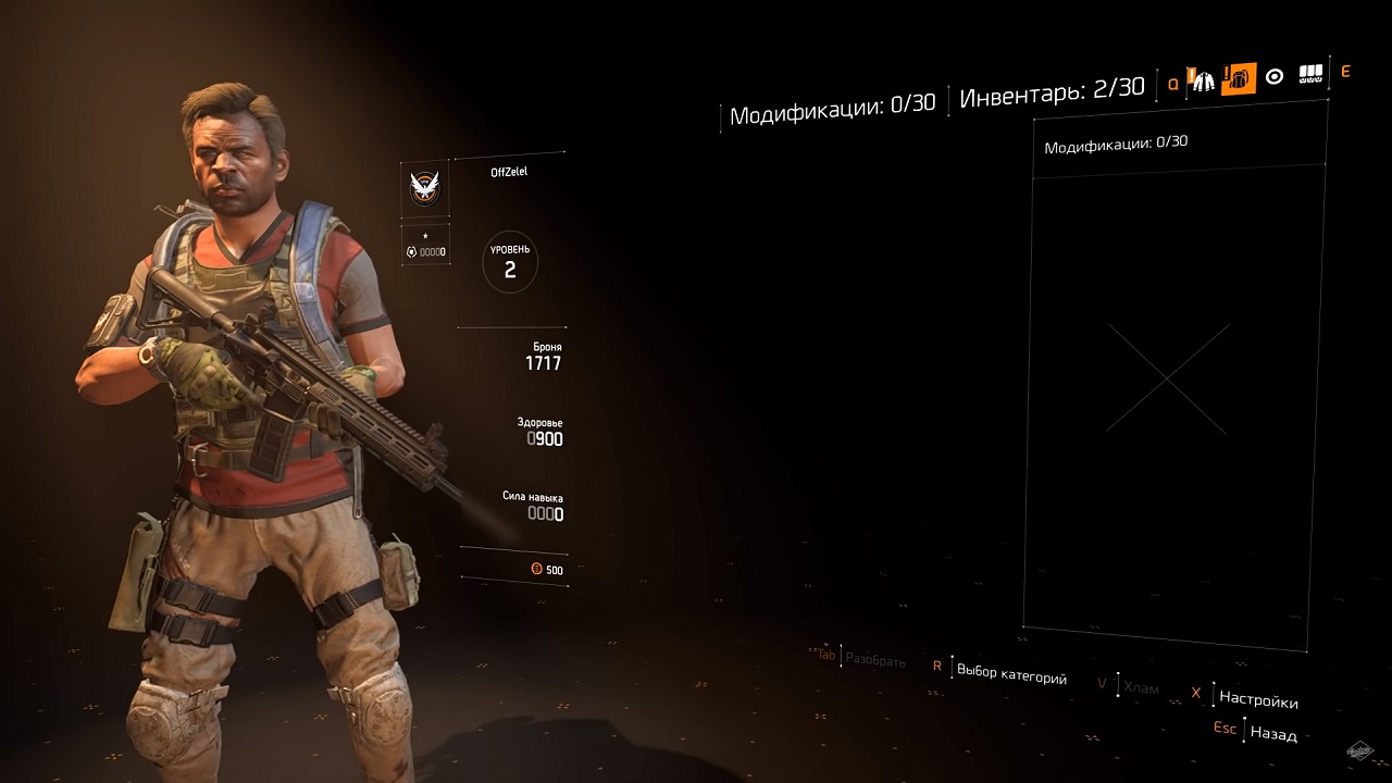 Tom Clancy's The Division 2