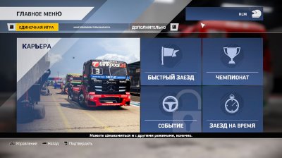 FIA European Truck Racing Championship