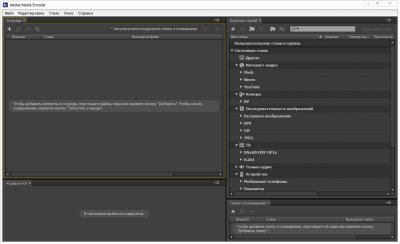 Adobe Premiere Pro 32 bit