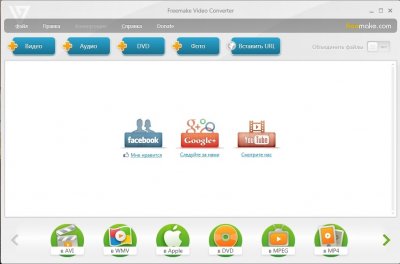 Freemake Video Converter