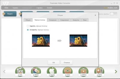 Freemake Video Converter