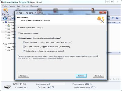 Hetman Partition Recovery