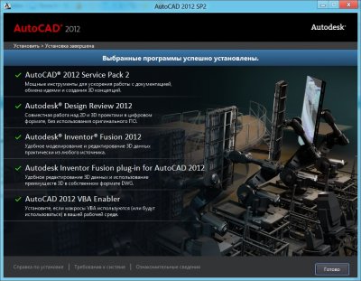 Autodesk AutoCAD 2012