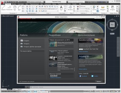 Autodesk AutoCAD 2013