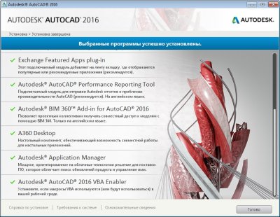 AutoCAD 2016