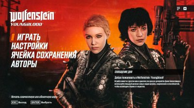 Wolfenstein Youngblood