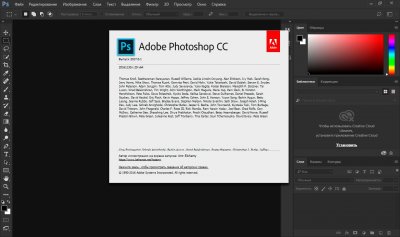 Adobe Photoshop CC 2017