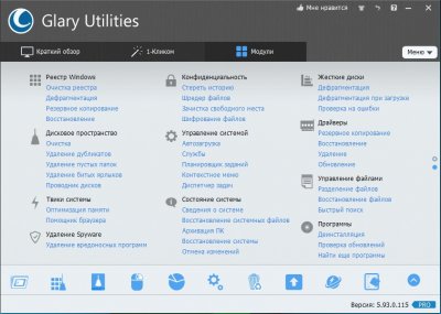 Glary Utilities Pro