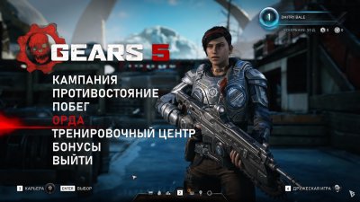 Gears 5