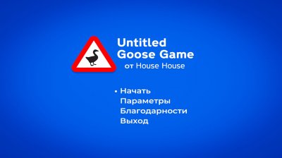 Untitled Goose Game