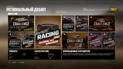 Wreckfest RePack Xatab