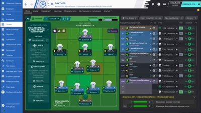 Football Manager 2020