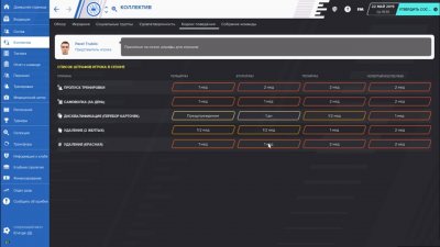 Football Manager 2020