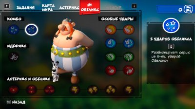 Asterix & Obelix XXL 3 The Crystal Menhir