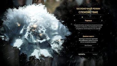 Frostpunk RePack Xatab