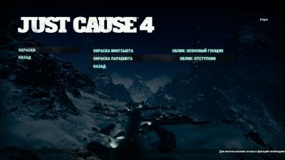 Just Cause 4 Complete Edition