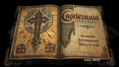 Castlevania Lords of Shadow Ultimate Edition