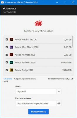 Adobe Master Collection CC 2020