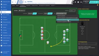 Football Manager 2020