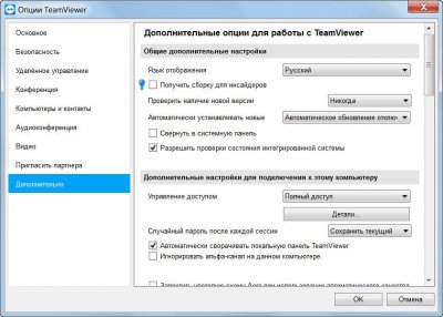 TeamViewer