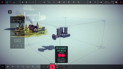 Besiege