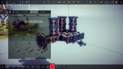 Besiege