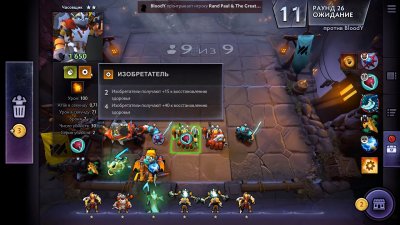 Dota Underlords