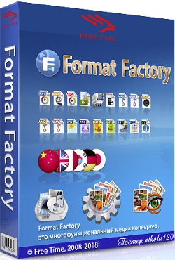 Format Factory