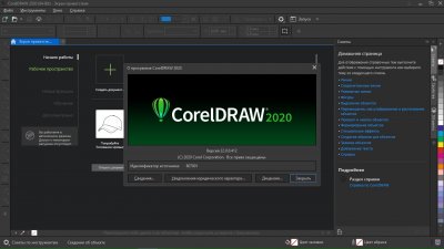 CorelDRAW 2020