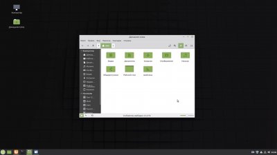 Linux Mint