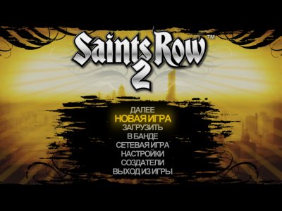 Saints Row 2 