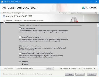 AutoCAD 2021