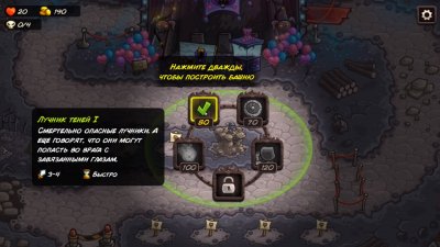 Kingdom Rush Vengeance