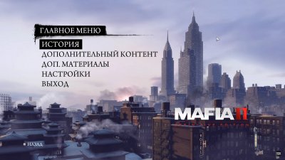 Mafia 2 Definitive Edition