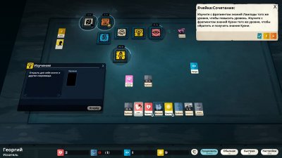 Cultist Simulator