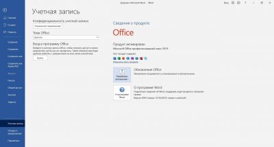 Microsoft Office 2016 Professional Plus