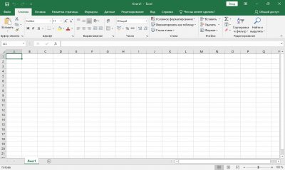 Microsoft Office 2017