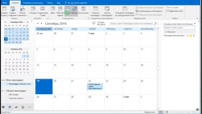 Microsoft Outlook 2016